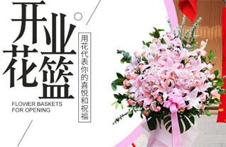 山西阳泉平定县娘子关镇磨河滩村花篮配送