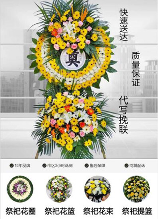 山西阳泉平定县娘子关镇磨河滩村花圈代送